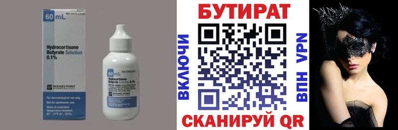 закладка  Оха  blacksprut ONION  Бутират GHB 