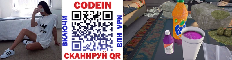 Codein напиток Lean (лин)  Оха 