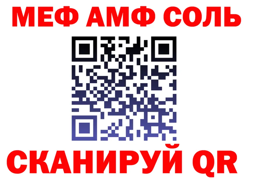 МЕФ мяу мяу зеркало это кракен Оха